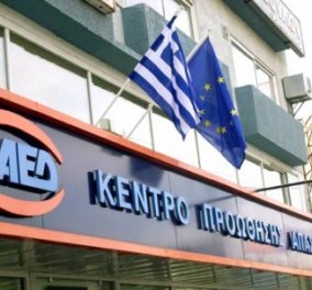 Ο ΟΕΑΔ δίνει 120 εκατ. ευρώ από τα Ταμεία του στην Τράπεζα της Ελλάδας  - Προπληρώνει δώρο Πάσχα & επιδόματα!