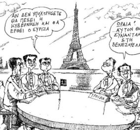 Πώς αντιδρά η Τρόικα στα «ατράνταχτα επιχειρήματα» της Κυβέρνησης; Ένα ακόμα μοναδικό σκίτσο από τον Α. Πετρουλάκη!