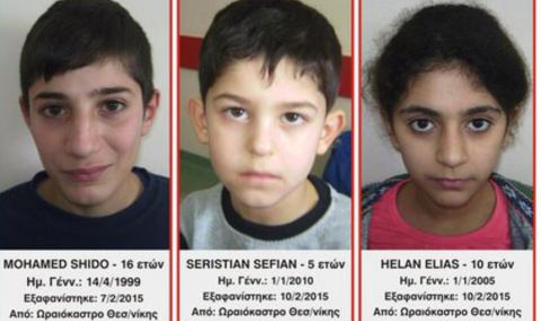 Εξαφανίστηκαν τρία παιδιά από χώρο φιλοξενίας στη Θεσσαλονίκη - Σε συναγερμό το Χαμόγελο του Παιδιού & οι αρχές! - Κυρίως Φωτογραφία - Gallery - Video