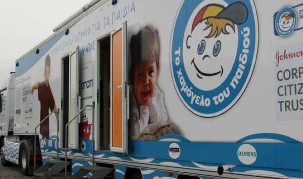 Έβαλαν ΕΝΦΙΑ 43.000 ευρώ στο «Χαμόγελο του Παιδιού»! - Κυρίως Φωτογραφία - Gallery - Video