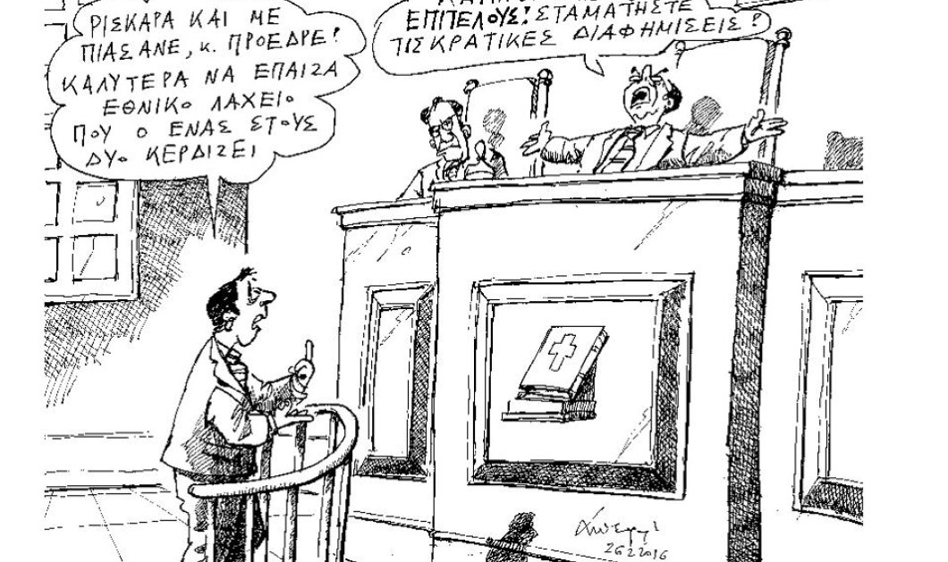 Απολαυστικός Ανδρέας Πετρουλάκης - Το σκίτσο του για την δίκη των 3 δημοσιογράφων - Κυρίως Φωτογραφία - Gallery - Video