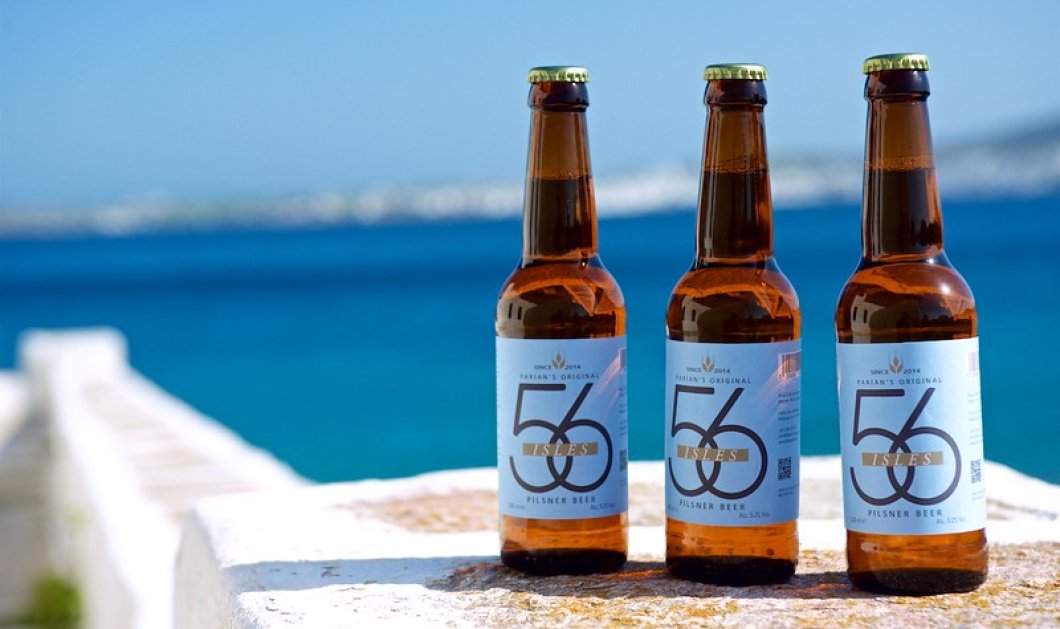Made in Greece η μπύρα «56 isles»- Η Παριανή μπύρα των 56 νησιών των Κυκλάδων - Κυρίως Φωτογραφία - Gallery - Video