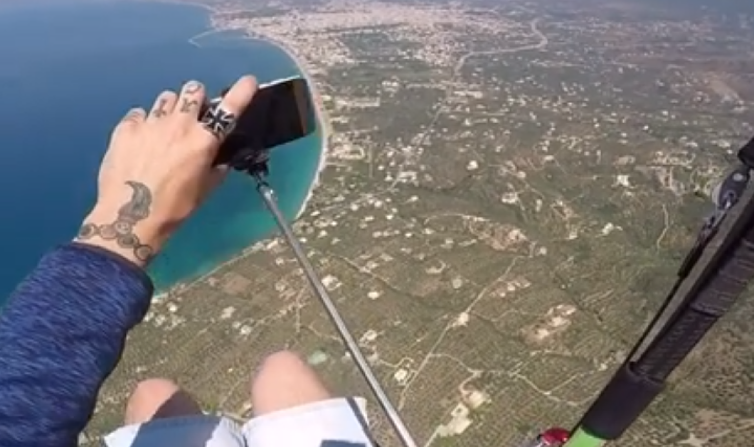 Άνδρας ήθελε να καταγράψει τη μοναδική θέα από ψηλά & είδε το κινητό του να κάνει ελεύθερη πτώση (ΒΙΝΤΕΟ)   - Κυρίως Φωτογραφία - Gallery - Video