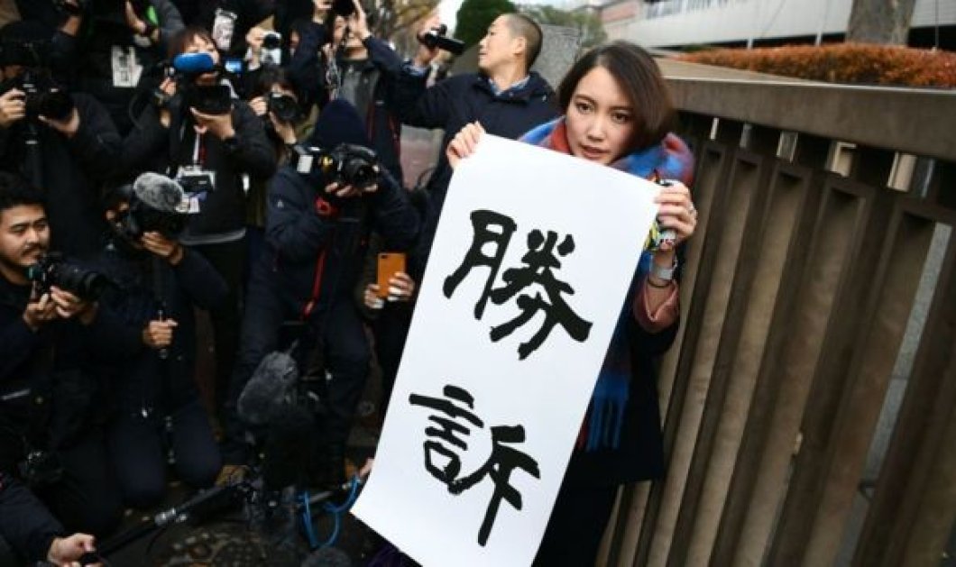 Ιστορική απόφαση για Ιαπωνία: 30.000 δολάρια αποζημίωση σε νεαρή δημοσιογράφο για βιασμό της από 50αρη συνάδελφο της     - Κυρίως Φωτογραφία - Gallery - Video