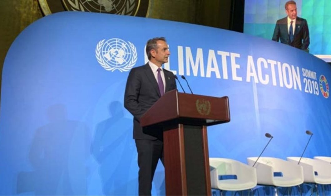 Κυριάκος Μητσοτάκης στην διάσκεψη του ΟΗΕ για το κλίμα:  "Οι ενέργειες της Τουρκίας στην Αν. Μεσόγειο υπονομεύουν τις προσπάθειες της ΕΕ" (βίντεο) - Κυρίως Φωτογραφία - Gallery - Video