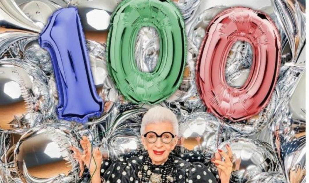 Η Iris Apfel έγινε 100 χρονών: Η γυναίκα φαινόμενο και τα 50 καλύτερα looks της δικής της μόδας – Χρώματα, βραχιόλια, υπερπαραγωγή (φώτο - βίντεο) - Κυρίως Φωτογραφία - Gallery - Video