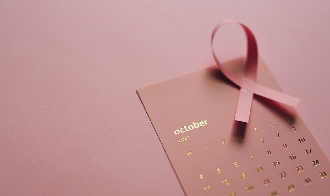 25η Οκτωβρίου - Παγκόσμια Ημέρα κατά του Καρκίνου του Μαστού: Εκατομμύρια γυναίκες νοσούν - η πρόληψη σώζει ζωές - Κυρίως Φωτογραφία - Gallery - Video