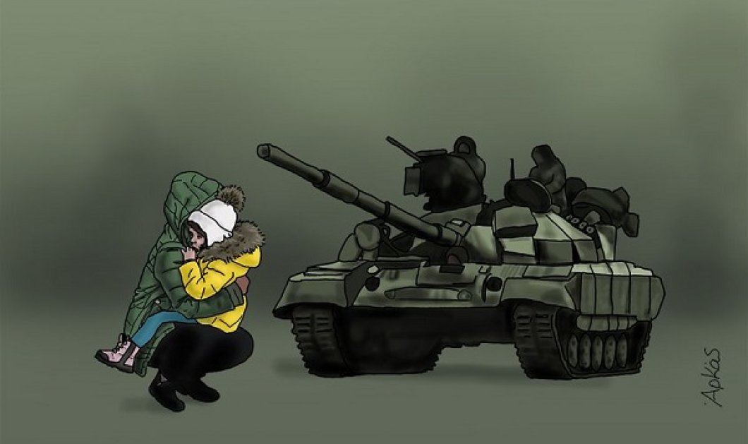 Το σκίτσο του Αρκά για τον πόλεμο στην Ουκρανία:  Η μητέρα με το παιδί στην αγκαλιά και το τανκ… - Κυρίως Φωτογραφία - Gallery - Video