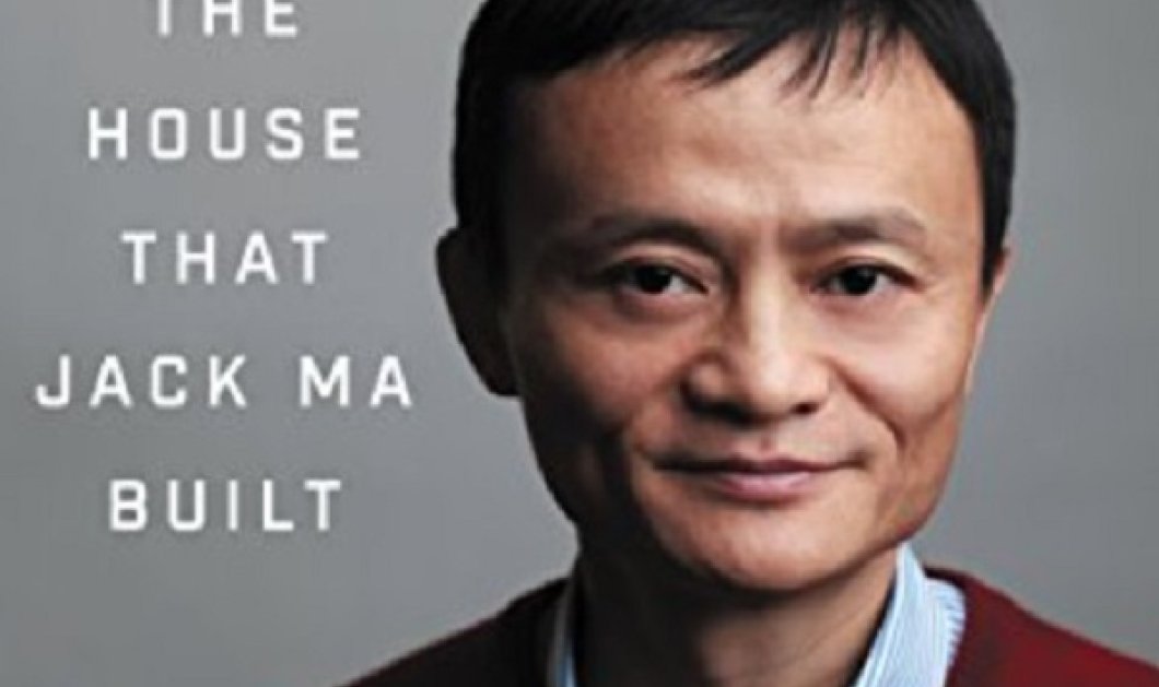 Jack Magic: Η ζωή του δισεκατομμυριούχου ιδρυτή της Alibaba - ο «βασιλιάς των e-shop» γίνεται σίριαλ  - Κυρίως Φωτογραφία - Gallery - Video
