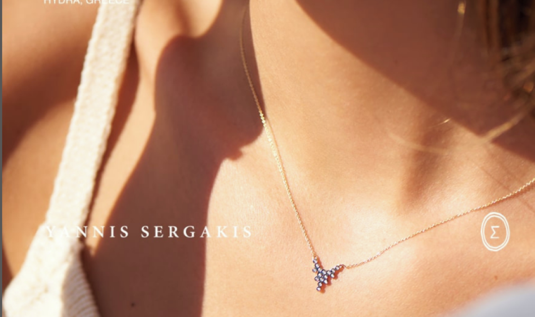 Made in Greece τα κοσμήματα Yannis Sergakis: Το μοντέρνο συναντά το διαχρονικό & το ταλέντο, τις πολύτιμες πέτρες (φωτό) - Κυρίως Φωτογραφία - Gallery - Video