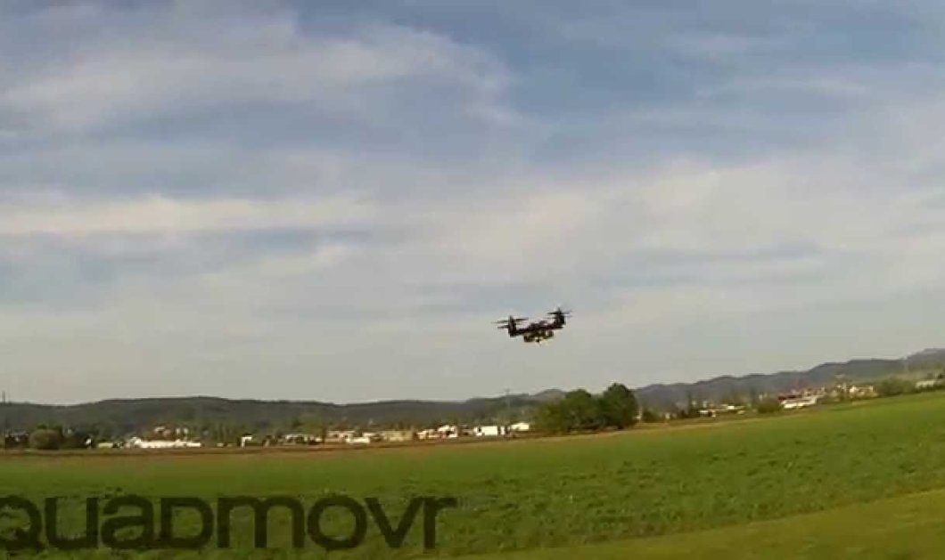 Φανταστικό βίντεο: Εντυπωσιακές μανούβρες με ένα απίστευτα γρήγορο drone - Κυρίως Φωτογραφία - Gallery - Video